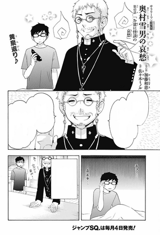 File:SE Chapter 47.png