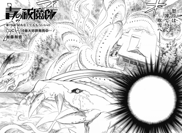File:Cover 78 JP.png