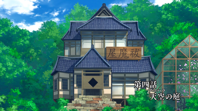 File:Ep 4 title.png