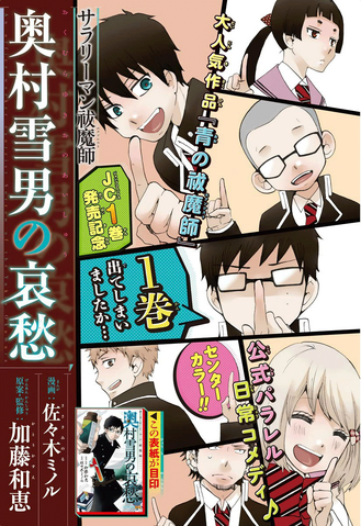 File:SE Chapter 18.png