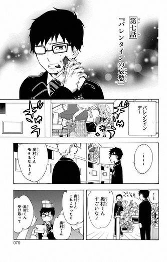 File:SE Chapter 7.png