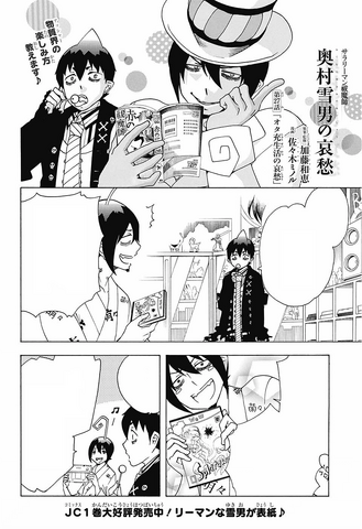 File:SE Chapter 31.png