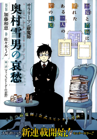 File:SE Chapter 1.png
