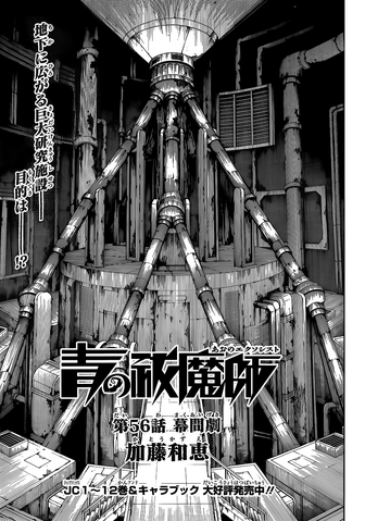File:Cover 56.png