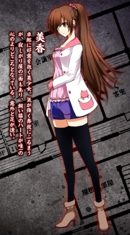 File:MikaNovel.png