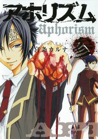 File:Volume 3.jpeg