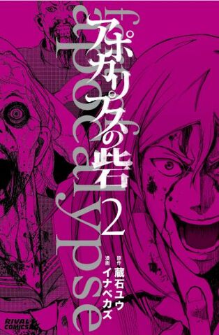 File:Vol2.jpg