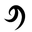 Letter t