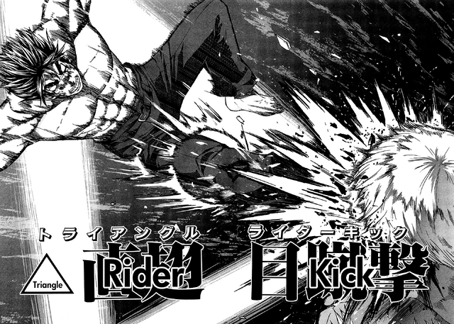 File:Triangle Rider Kick.png