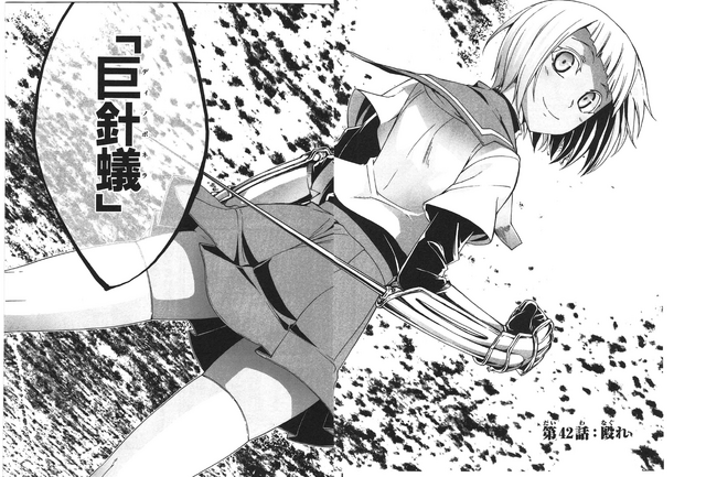 File:Chapter 42.png