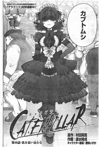 File:Chapter 40 (Caterpillar).png