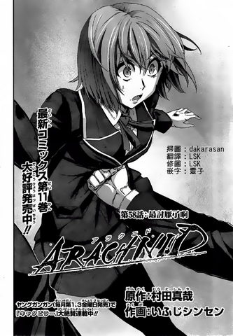 File:Chapter 58.png