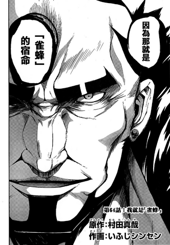 File:Chapter 64.png