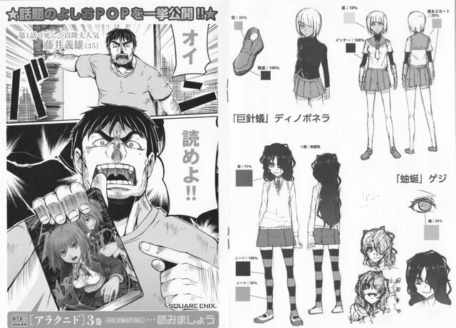 File:Dinoponera & Geji Sketches.jpg