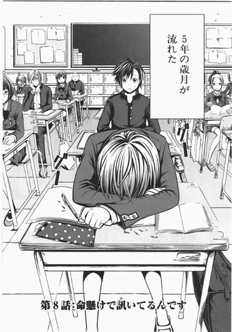 File:Chapter 8 (Caterpillar).png