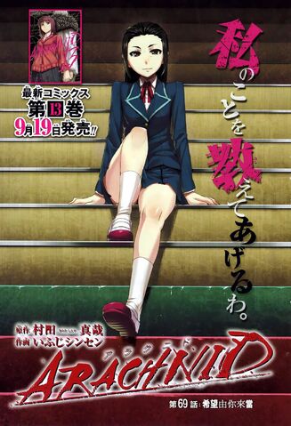 File:Chapter 69.jpg
