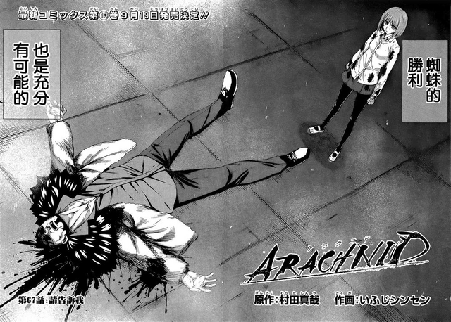 File:Chapter 67.png