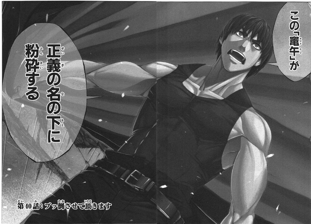 File:Chapter 40.png