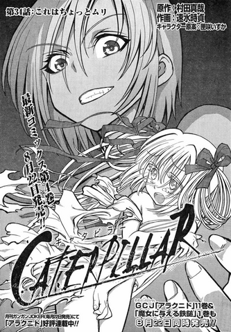 File:Chapter 34 (Caterpillar).png