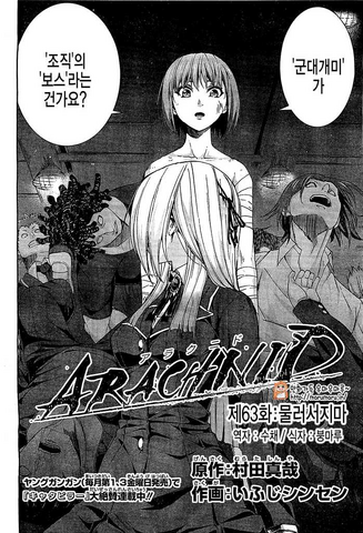 File:Chapter 63.png