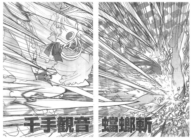 File:Hanakamakiri Attacks Nanafushi.png