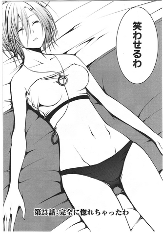 File:Chapter 23 (Caterpillar).png