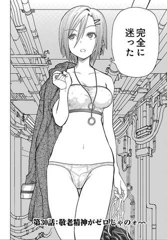 File:Chapter 30 (Caterpillar).png