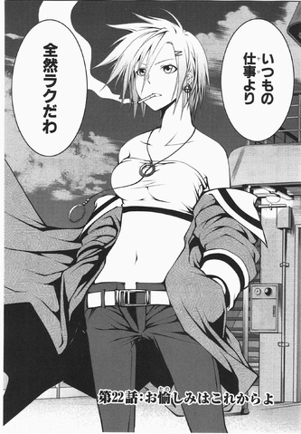 File:Chapter 22 (Caterpillar).png