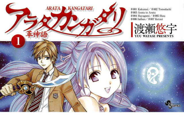 File:Volume 1.png