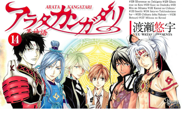 File:Volume 14.png