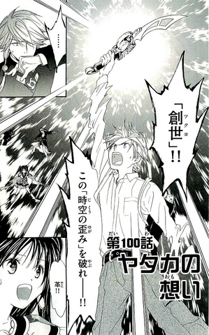 File:Chapter 100.png