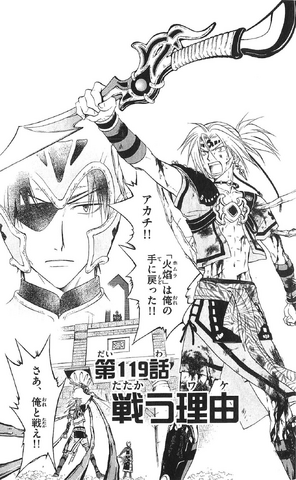 File:Chapter 119.png