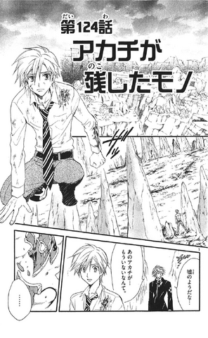 File:Chapter 124.png
