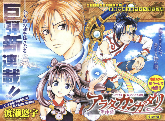 File:Chapter 1.png