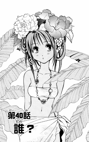 File:Chapter 40.png