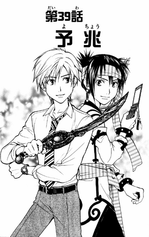 File:Chapter 39.png