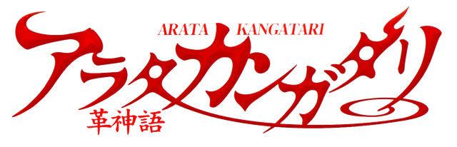 File:Arata Kangatari.png
