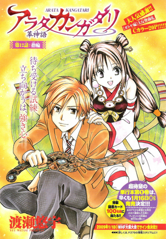 File:Chapter 12 Color.png