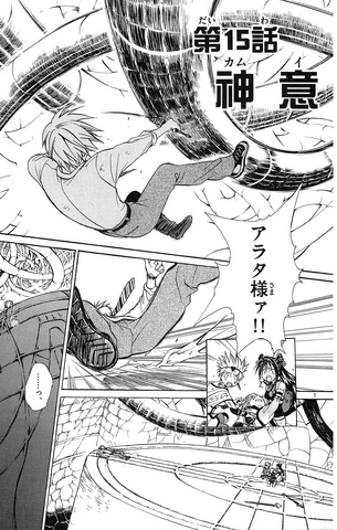 File:Chapter 15.png