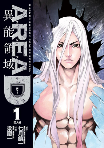 File:Volume 1.png