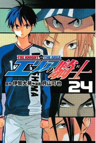 File:Aok vol24.jpg