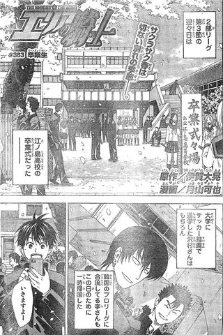 File:Chapter 363.jpeg