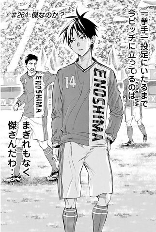 File:Chapter 264.jpeg