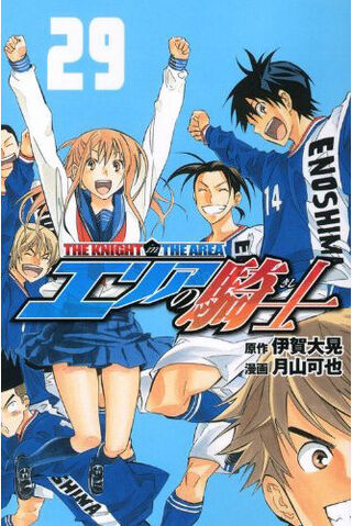 File:Aok vol29.jpg