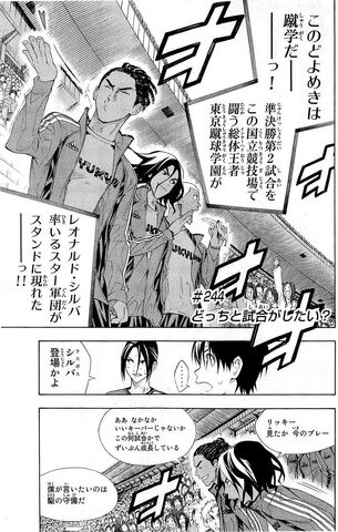 File:Chapter 244.jpeg