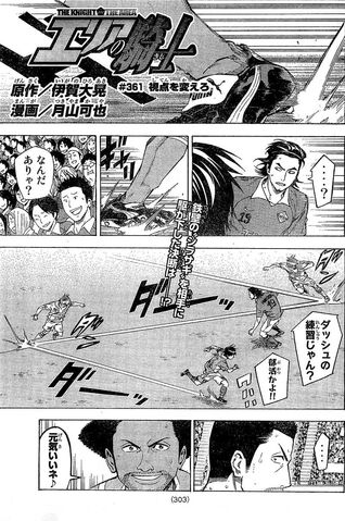 File:Chapter 361.jpeg