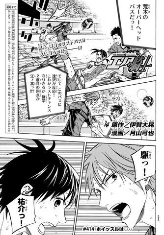 File:Chapter 414.jpeg