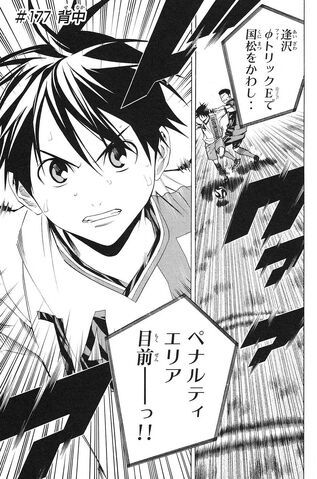 File:Chapter 177.jpeg