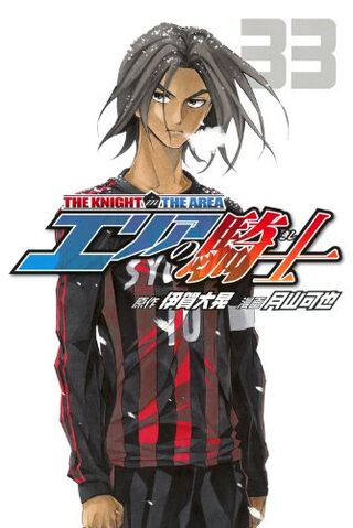 File:Aok vol33.jpg