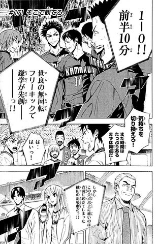 File:Chapter 171.jpeg